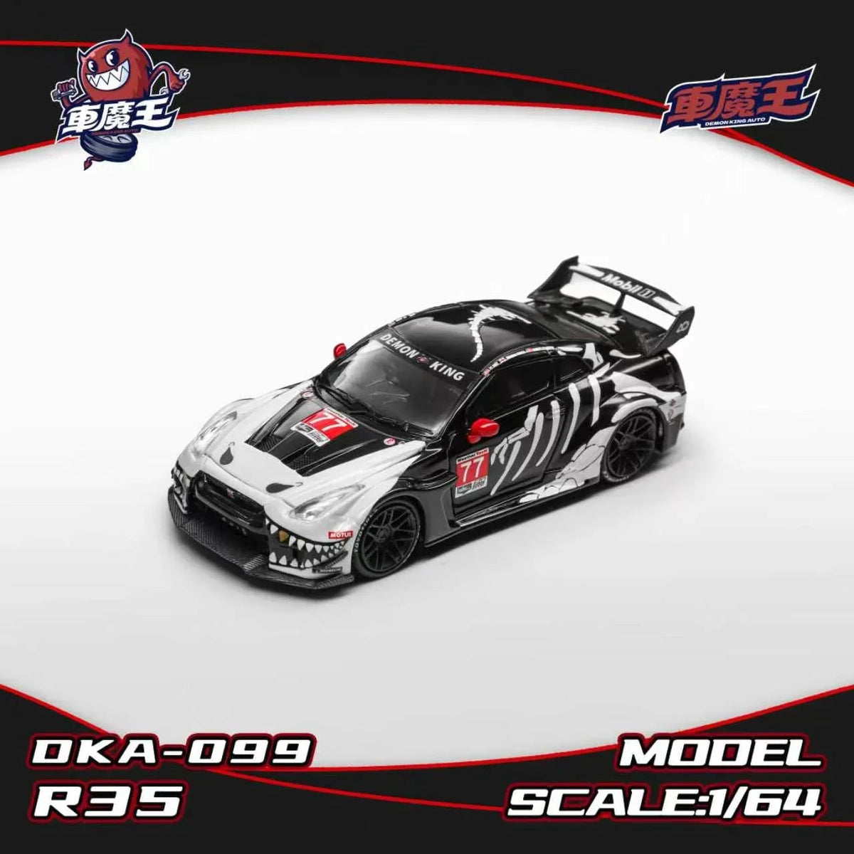 Demon King Auto Nissan GT-R R35 LBWK Skeleton Dinosaur 1:64 - view 1