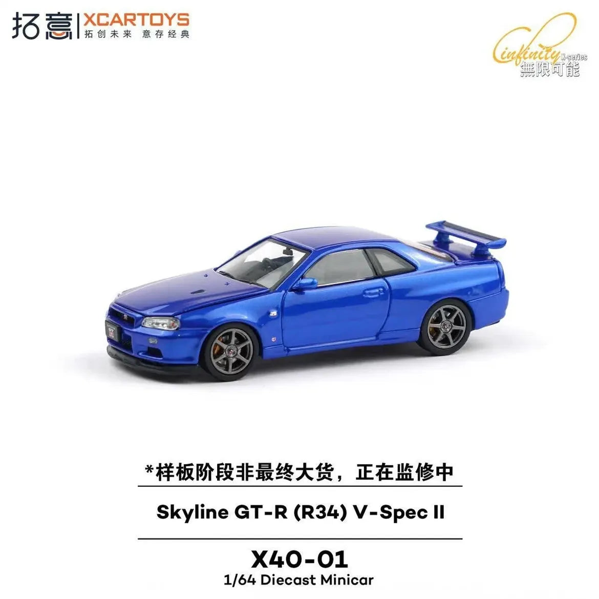Xcartoys - Skyline GT-R (R34) V-Spec - 1:64 Scale Model - PRE ORDER