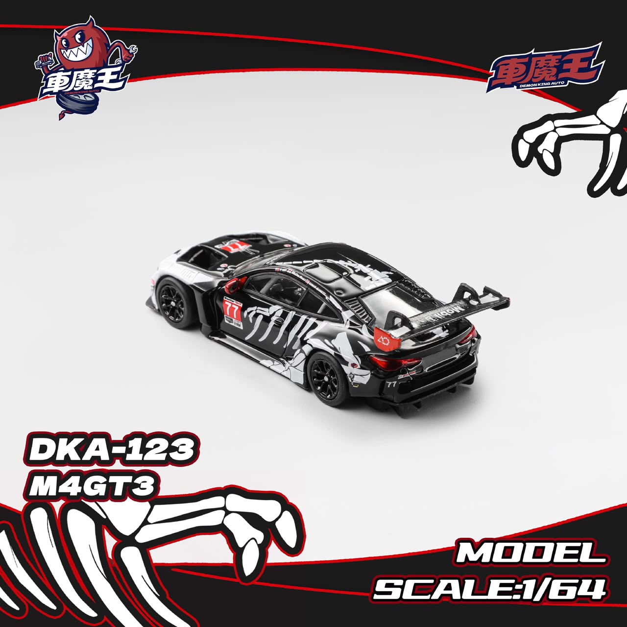 Demon King Auto - BMW M4 GT3 Ordinary Version - Bone Dragon Livery (DKA-123) - 1:64 Scale Model - PRE ORDER