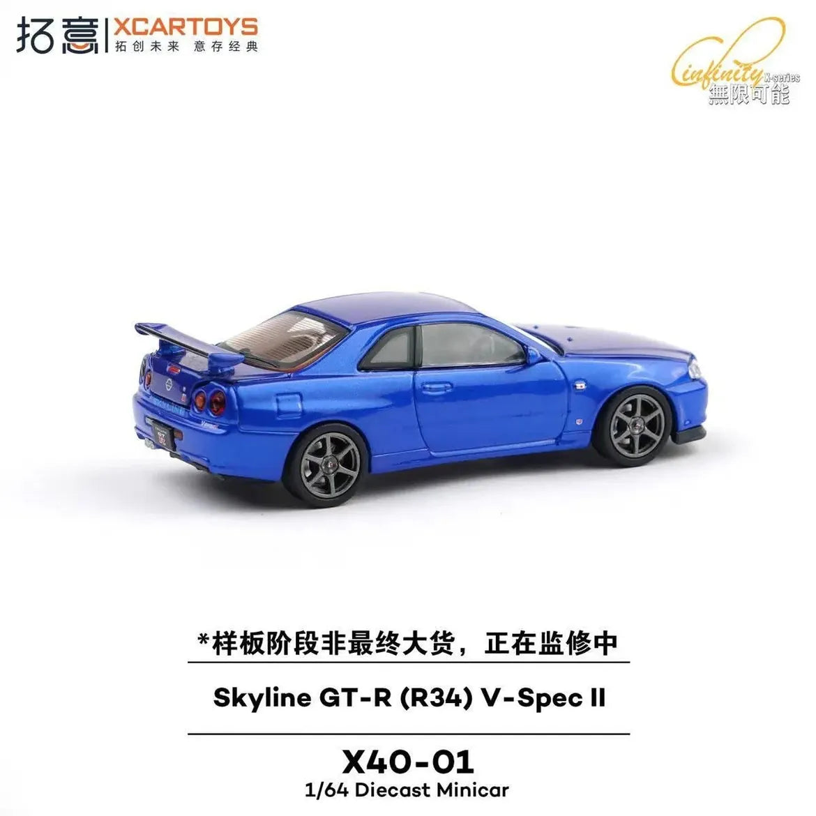 Xcartoys - Skyline GT-R (R34) V-Spec - 1:64 Scale Model - PRE ORDER