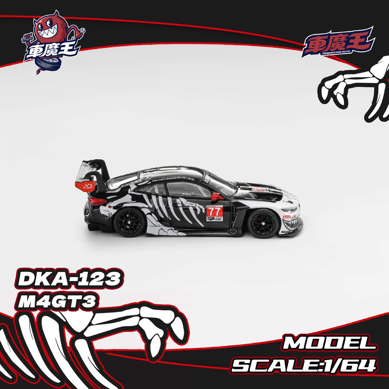Demon King Auto - BMW M4 GT3 Ordinary Version - Bone Dragon Livery (DKA-123) - 1:64 Scale Model - PRE ORDER