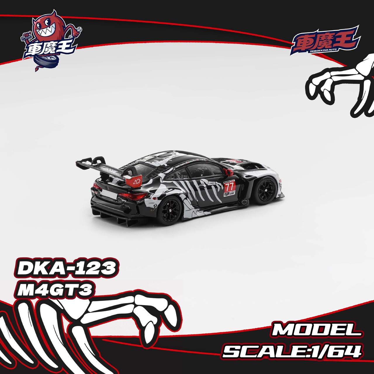 Demon King Auto - BMW M4 GT3 Ordinary Version - Bone Dragon Livery (DKA-123) - 1:64 Scale Model - PRE ORDER