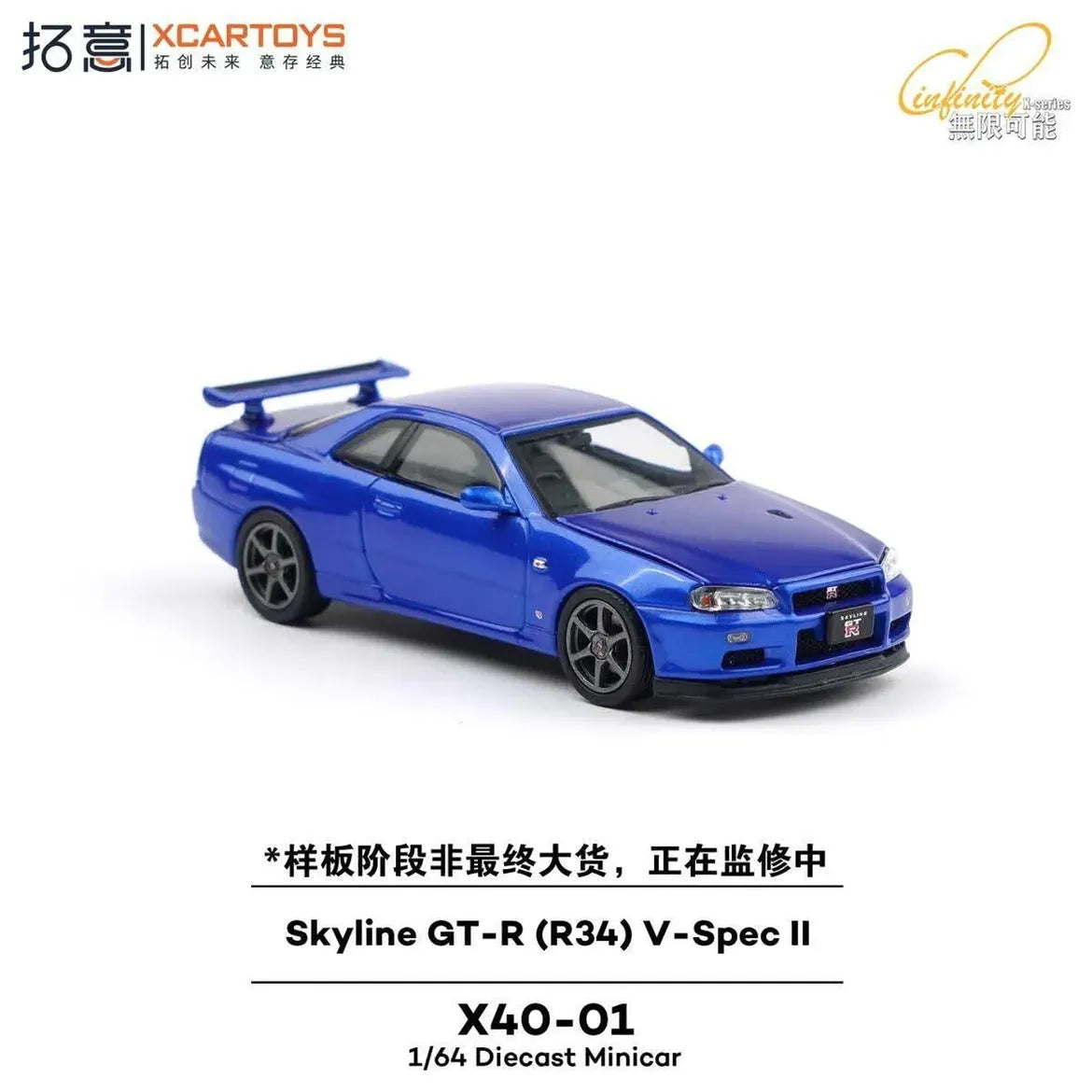Xcartoys - Skyline GT-R (R34) V-Spec - 1:64 Scale Model - PRE ORDER